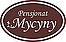 Logo - Willa Mycyny, Mycyny 1, Mycyny 11-015 - Hotel, numer telefonu