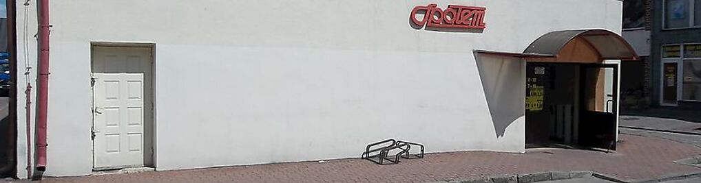 Zdjęcie w galerii SAM Sklep spożywczy nr 1 PSS Społem nr 3