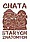 Logo - Chata Starych Znajomych, Zahutyń 281, Sanok 38-500 - Karczma, Gospoda, Zajazd, godziny otwarcia, numer telefonu