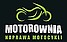 Logo - MOTOROWNIA - naprawa motocykli, Batalionów Chłopskich 48, Rossosz 21-533 - Przedsiębiorstwo, Firma, godziny otwarcia, numer telefonu, NIP: 5391389972