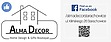 Logo - Alma Dębicka Maja, ul. Jana Kilińskiego 26, Starachowice 27-200 - Usługi, godziny otwarcia, numer telefonu