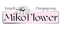 Logo - Kwiaciarnie Mikoflower Barbara Mikołajczak, Plac Wolności 15 64-360 - Kwiaciarnia, godziny otwarcia, numer telefonu