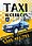 Logo - Taxi Wolbrom, Nowa, Wolbrom 32-340 - Taxi, godziny otwarcia, numer telefonu