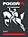 Logo - Pogoń sp. z o.o., Sygietyńskiego Tadeusza 2 lok.3, Warszawa 04-022 - Przedsiębiorstwo, Firma, numer telefonu