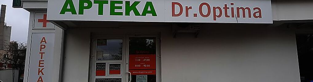 Zdjęcie w galerii Apteka Dr. Optima | Ciechanów nr 1