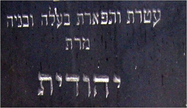 Hebrew inscription on Jewish cemetery in Bielsko-Biała 43-300 - Zdjęcia