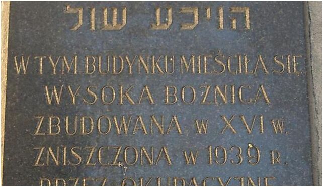 Krakow Synagoga Wysoka tablica 20071010 16571, Józefa 21, Kraków 31-056 - Zdjęcia