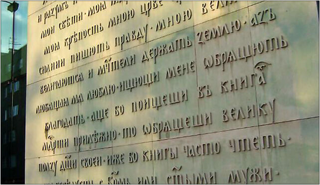 Warsaw University Library - memorial plate, Wronia, Warszawa od 00-811 do 00-869 - Zdjęcia